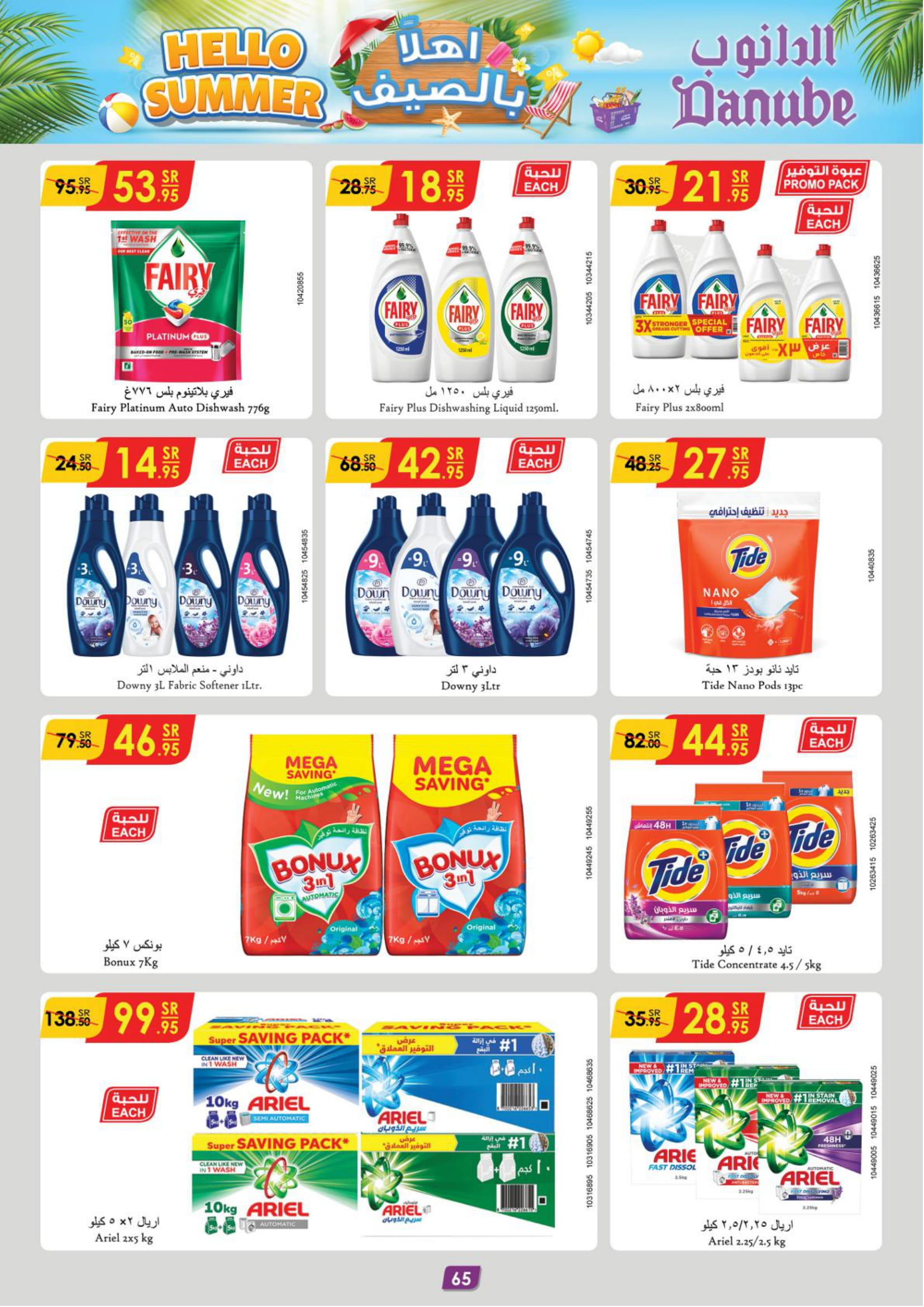 Page 67 at Hello Summer offers at Danube Jeddah Taif and Makka